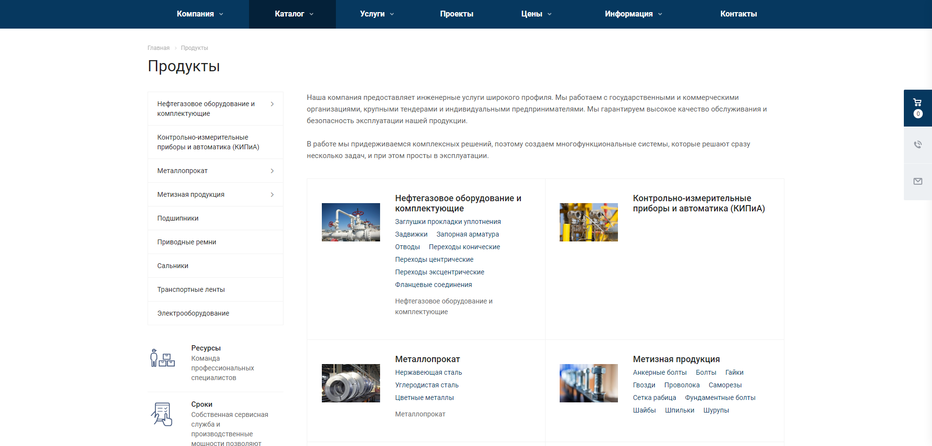 сайт поставщика материалов и оборудования для нефтегазового сектора